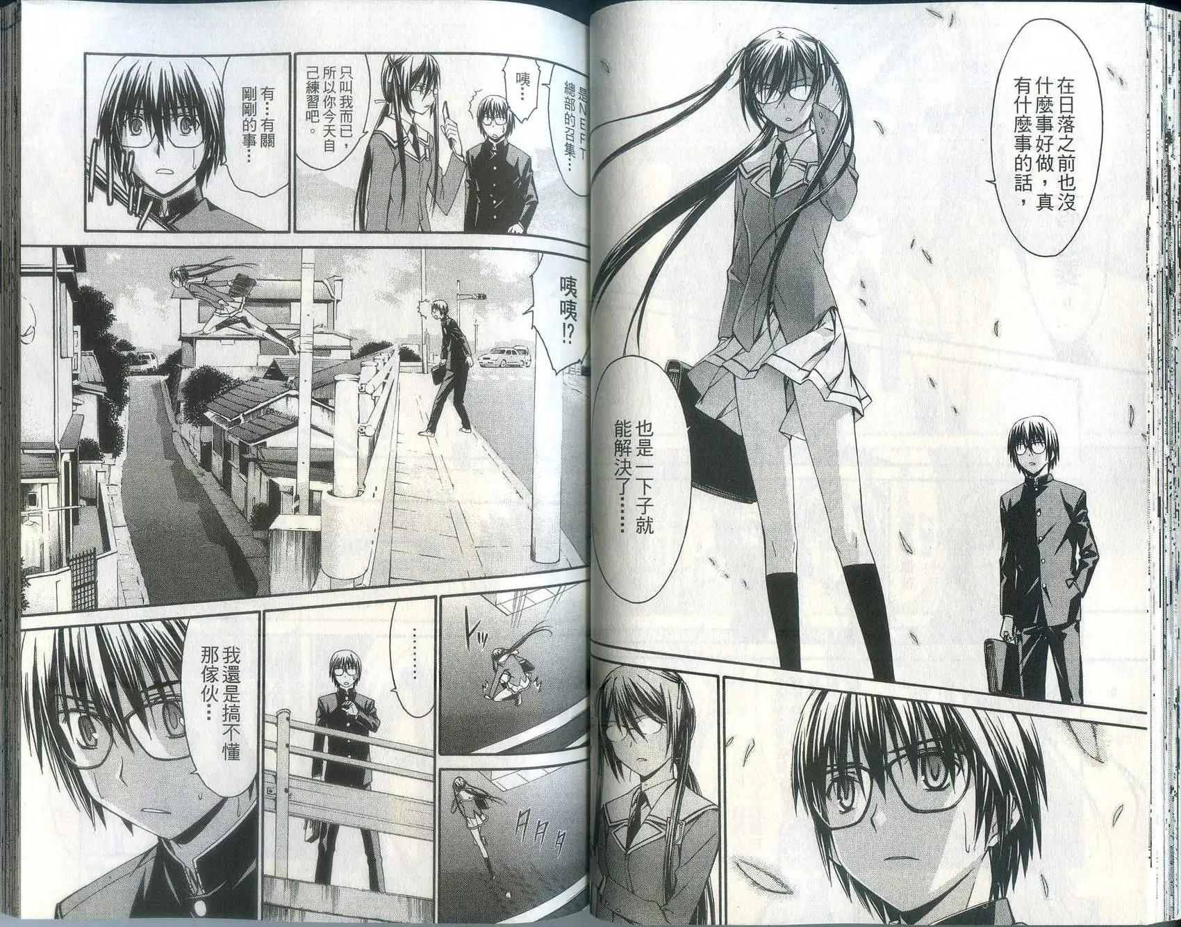 《World Embryo救世之茧》第03卷 第37页