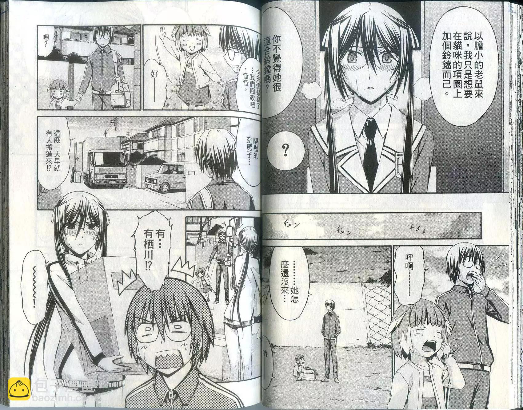 《World Embryo救世之茧》第03卷 第39页