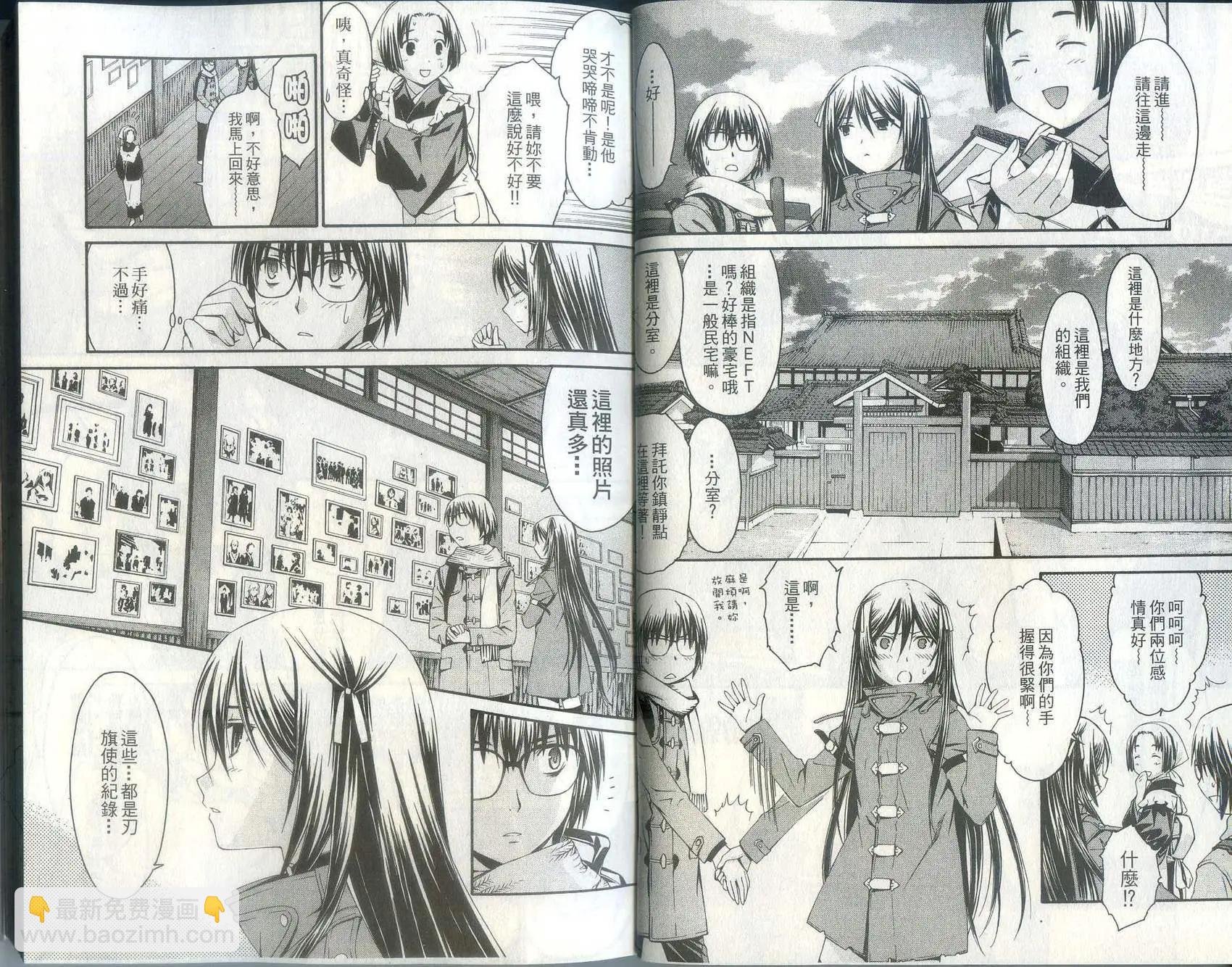《World Embryo救世之茧》第03卷 第5页
