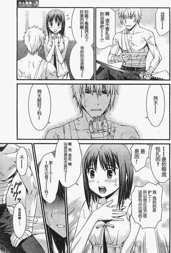 《World Embryo救世之茧》第043回 第17页