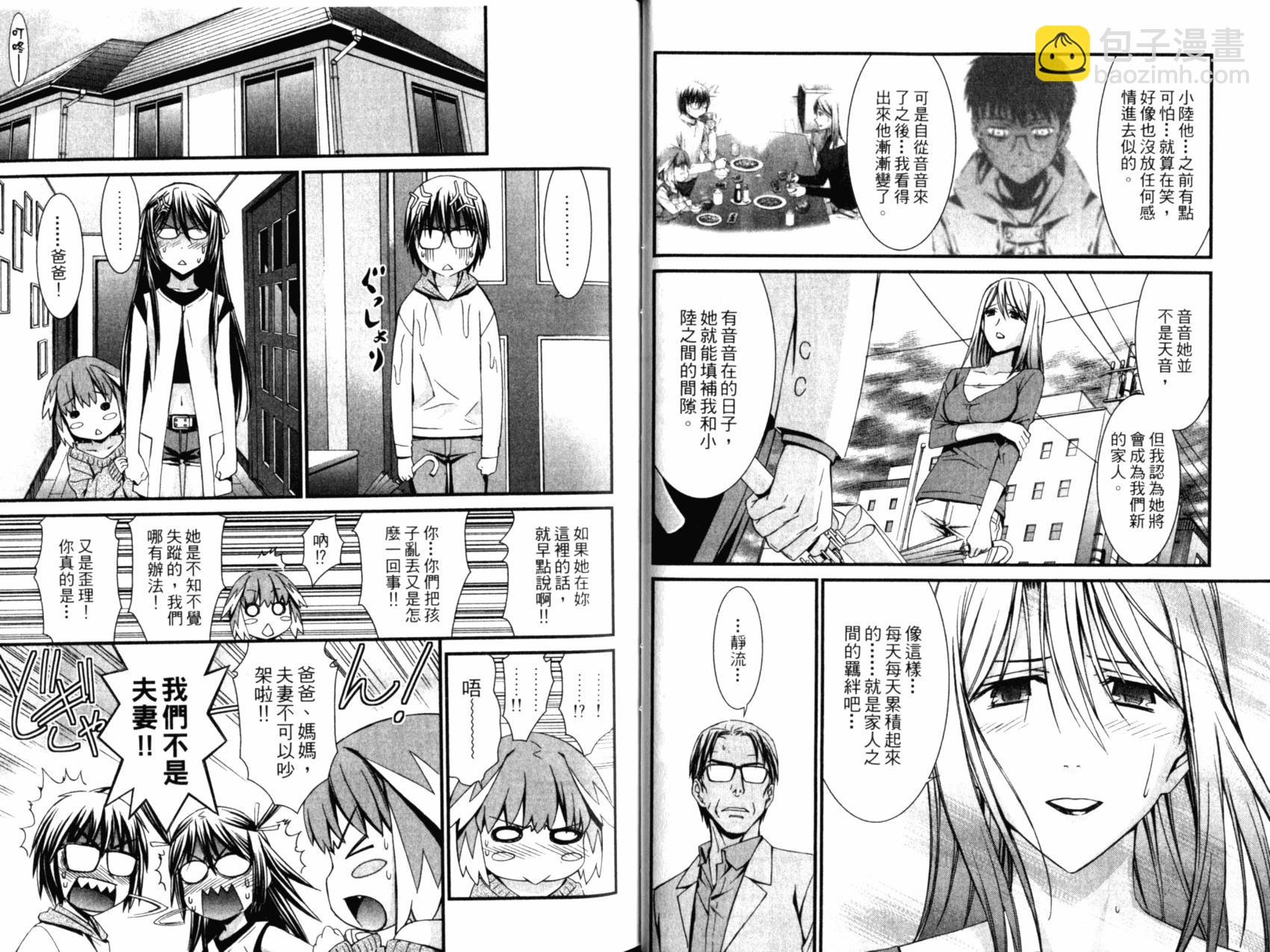 《World Embryo救世之茧》第05卷 第27页