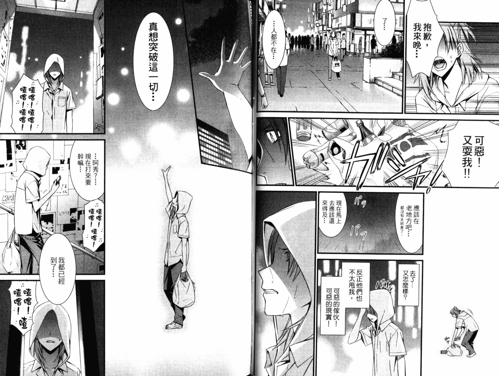 《World Embryo救世之茧》第05卷 第36页