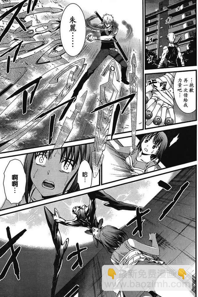 《World Embryo救世之茧》第047回 第13页