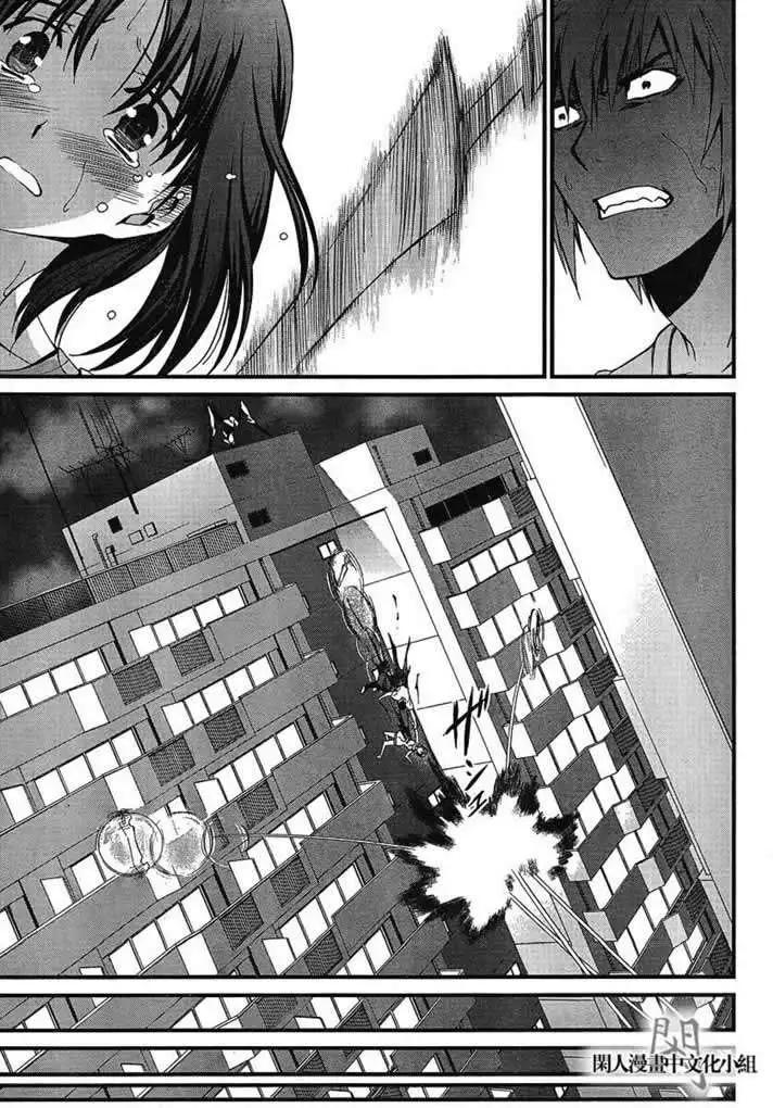 《World Embryo救世之茧》第047回 第17页