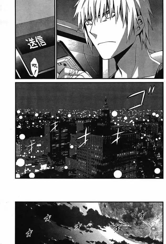 《World Embryo救世之茧》第047回 第27页