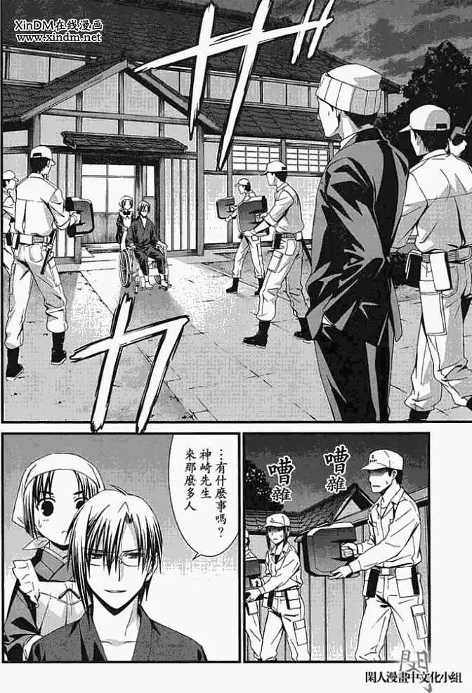 《World Embryo救世之茧》第045回 第10页