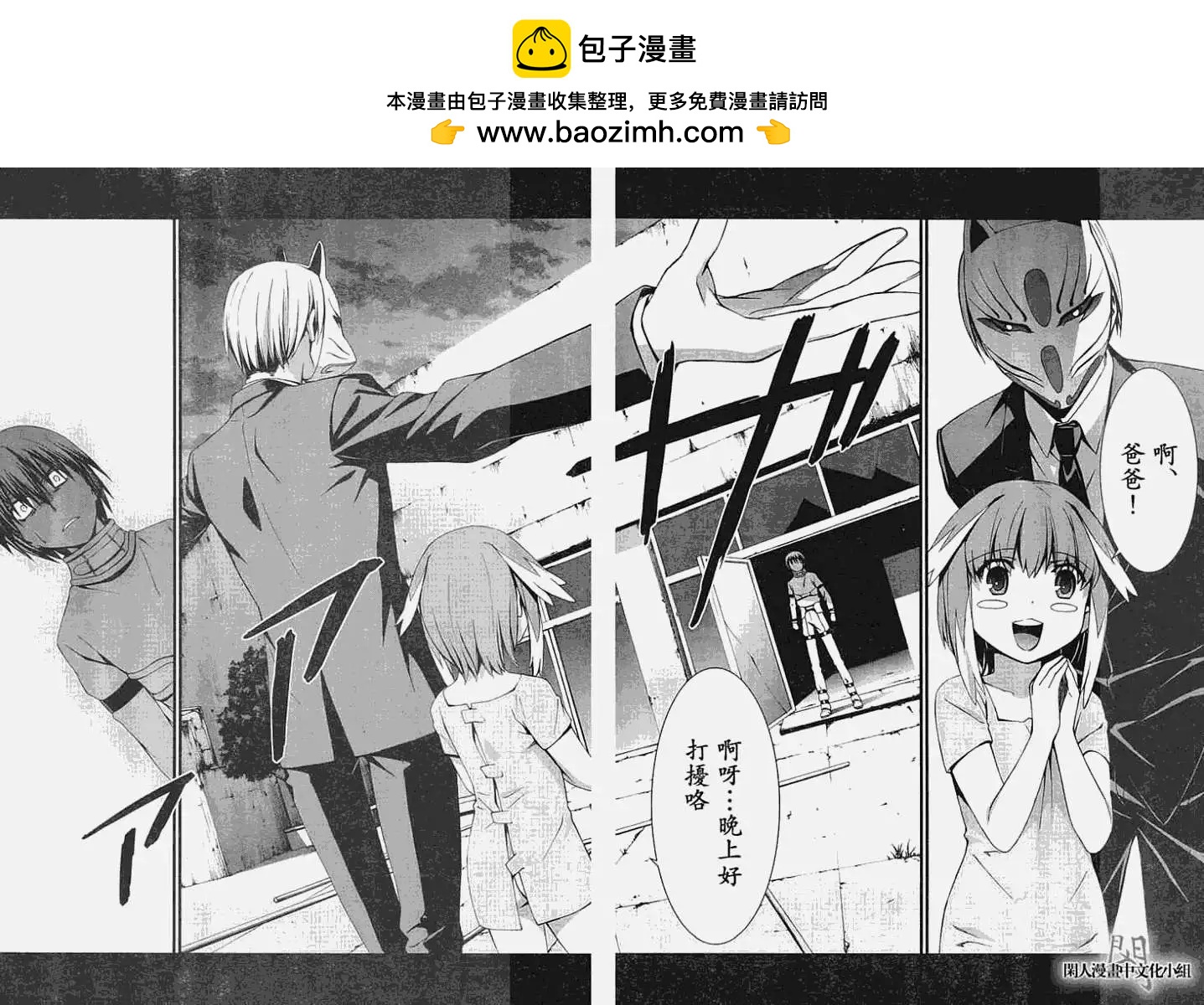 《World Embryo救世之茧》第045回 第16页
