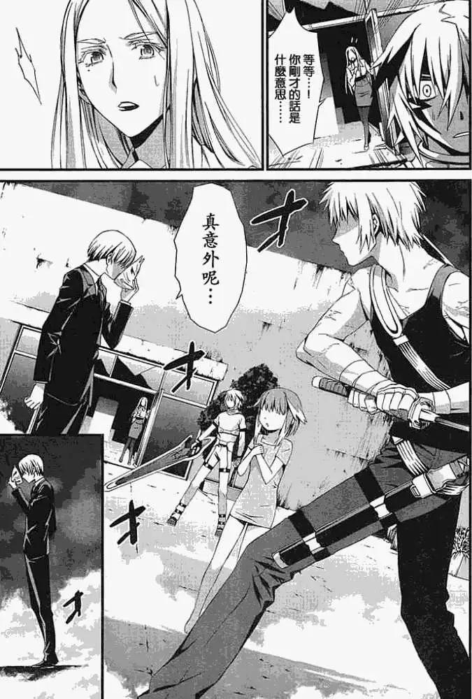 《World Embryo救世之茧》第045回 第26页