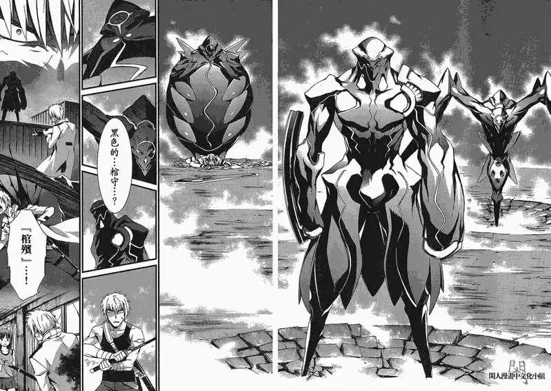 《World Embryo救世之茧》第046回 第10页