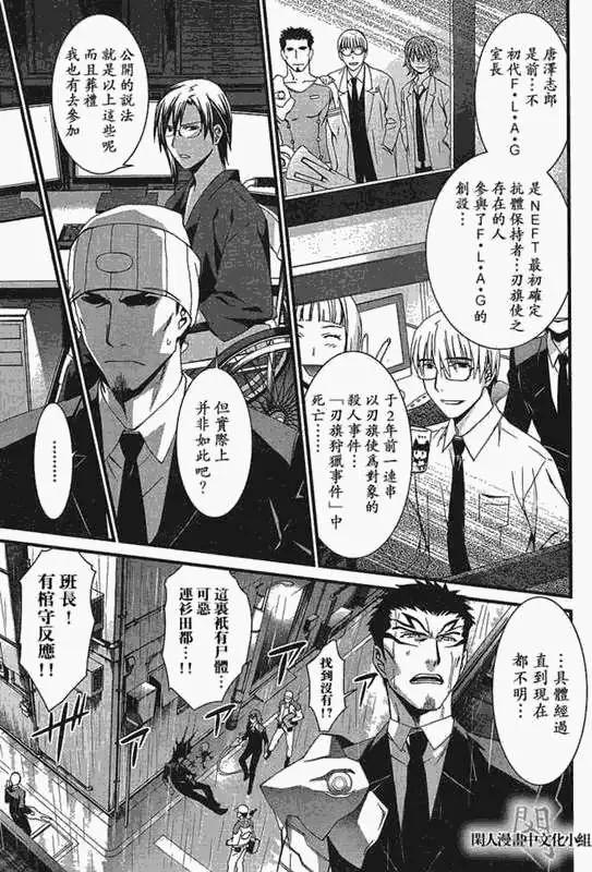《World Embryo救世之茧》第046回 第1页