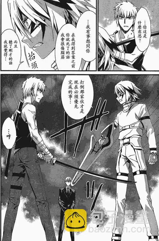 《World Embryo救世之茧》第046回 第23页