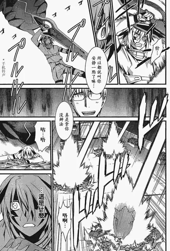《World Embryo救世之茧》第046回 第9页