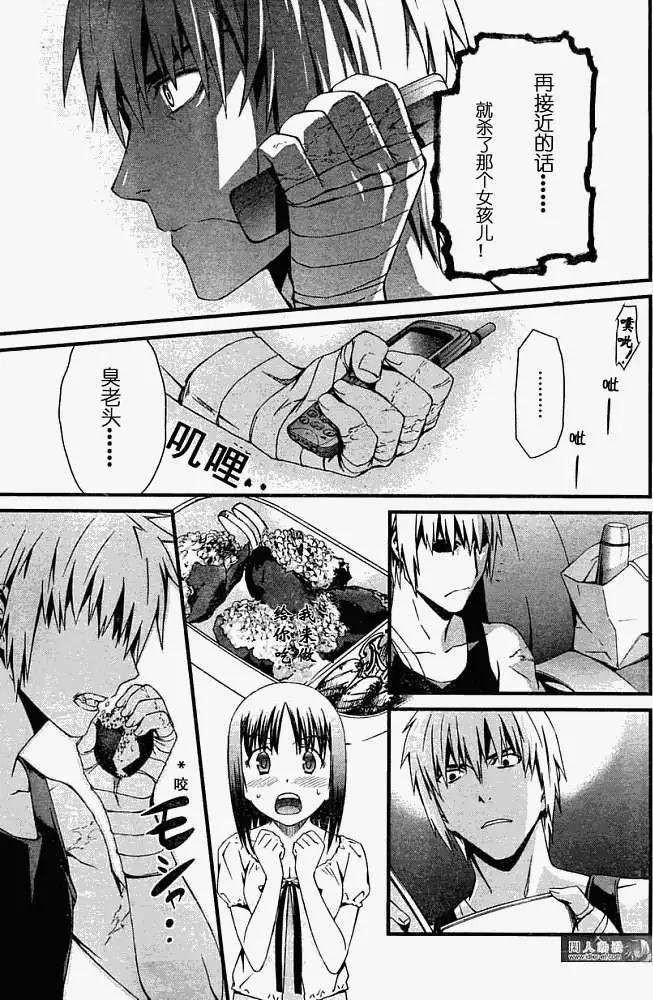 《World Embryo救世之茧》第044回 第19页