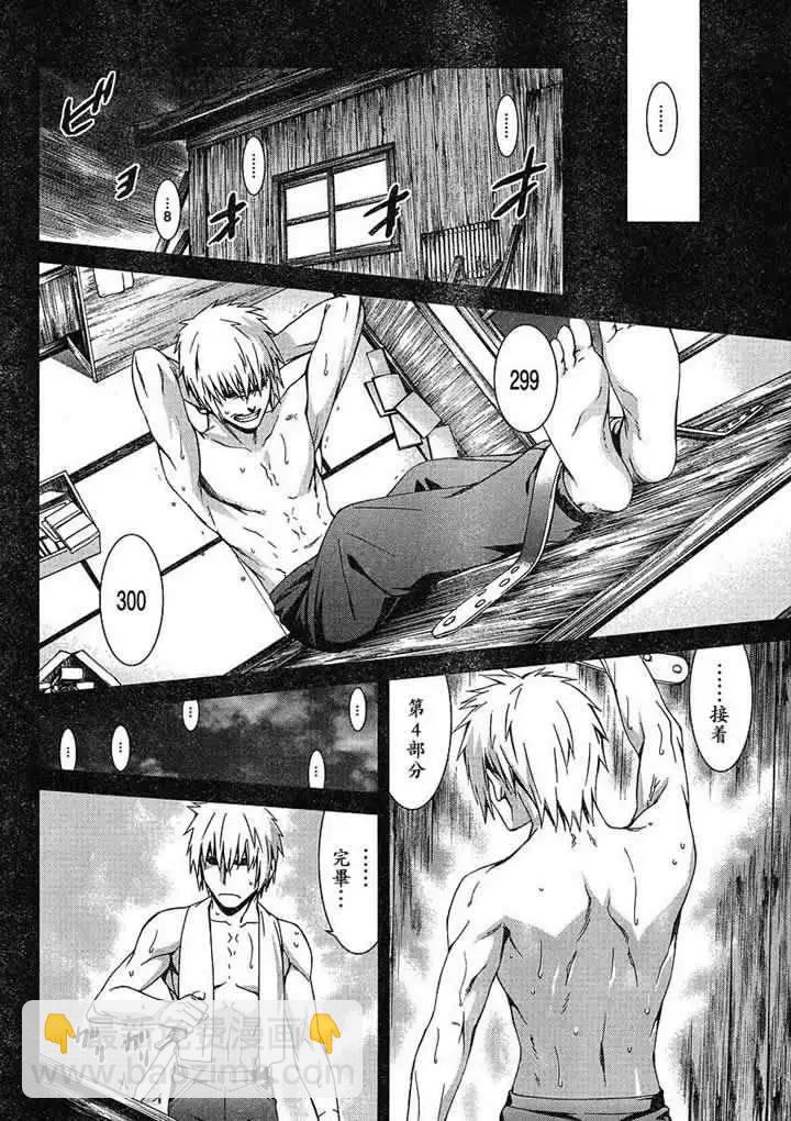 《World Embryo救世之茧》第049回 第5页