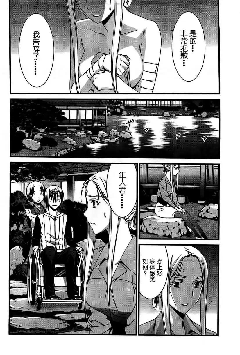 《World Embryo救世之茧》第048回 第6页
