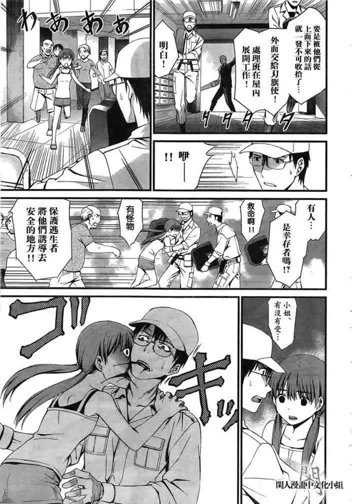 《World Embryo救世之茧》第050回 第13页
