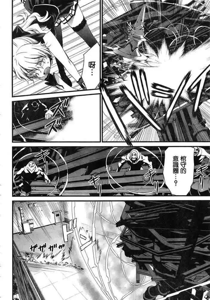 《World Embryo救世之茧》第050回 第22页
