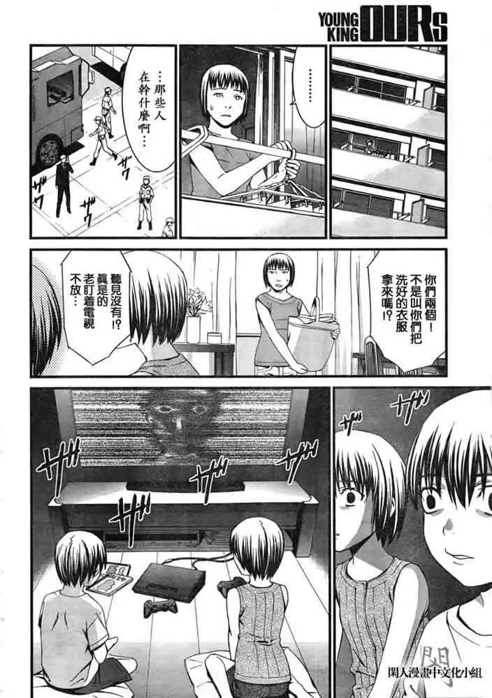 《World Embryo救世之茧》第050回 第4页