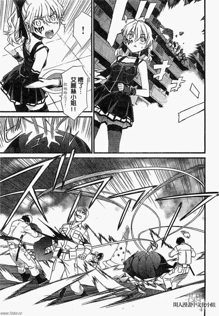 《World Embryo救世之茧》第051回 第21页