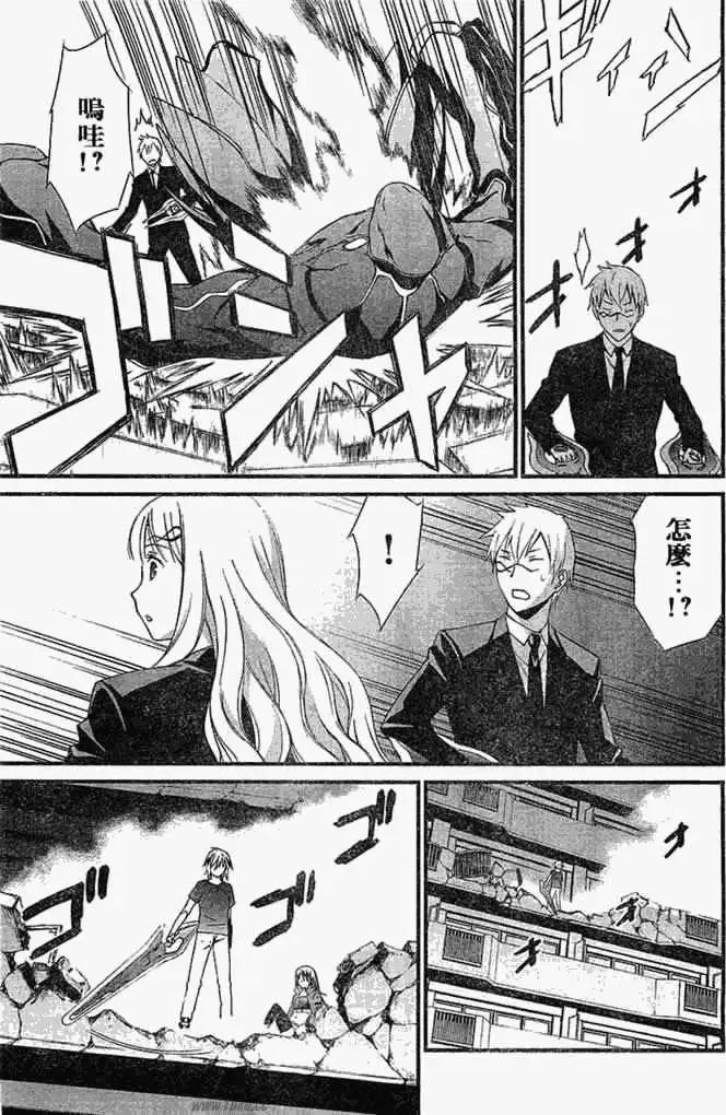 《World Embryo救世之茧》第051回 第25页
