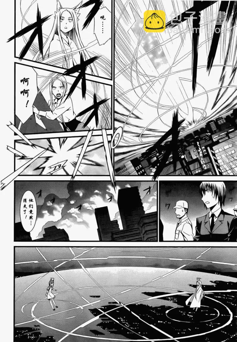 《World Embryo救世之茧》第054回 第12页