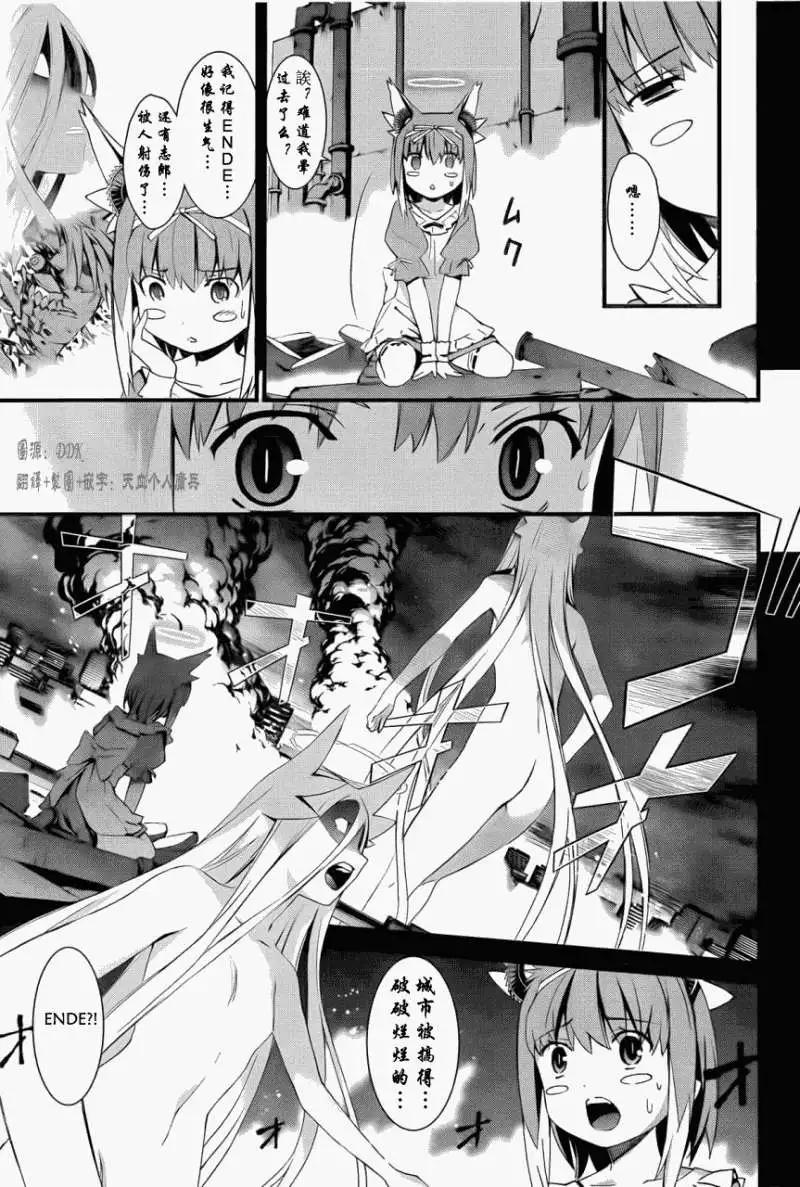 《World Embryo救世之茧》第054回 第1页