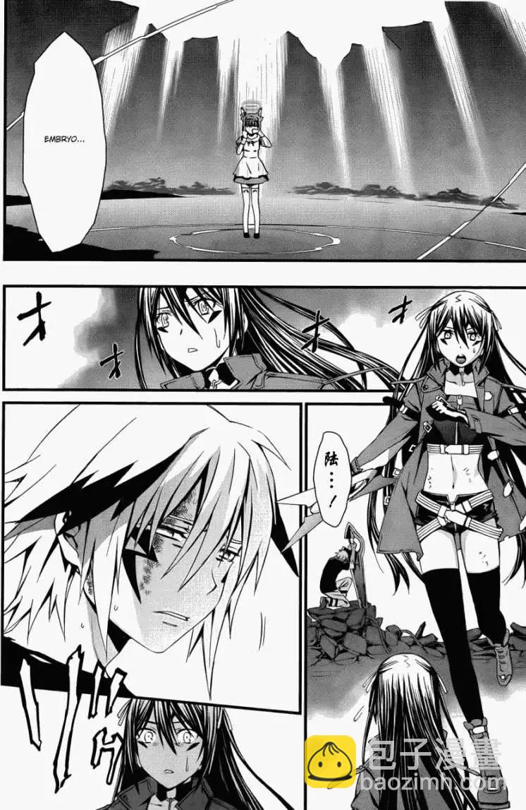 《World Embryo救世之茧》第054回 第24页