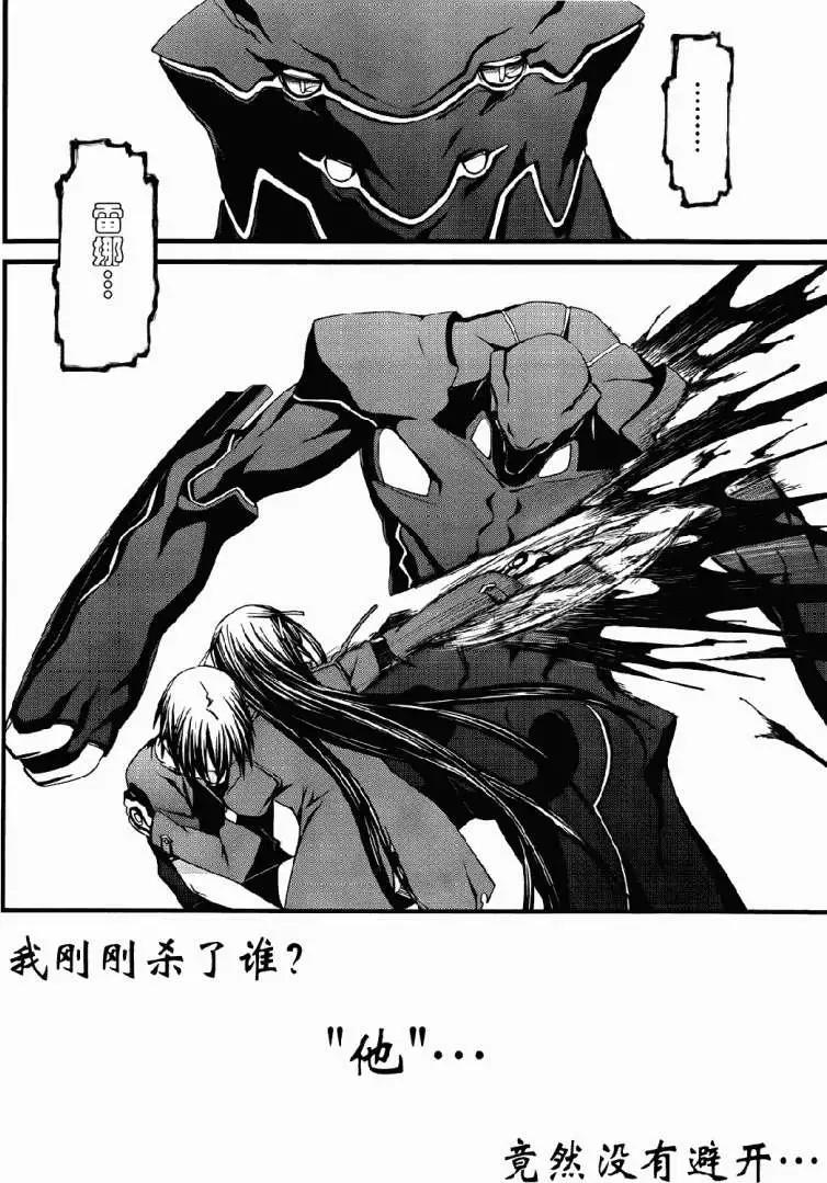 《World Embryo救世之茧》第054回 第28页