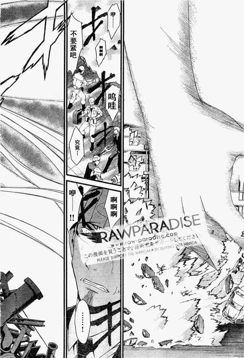《World Embryo救世之茧》第053回 第12页