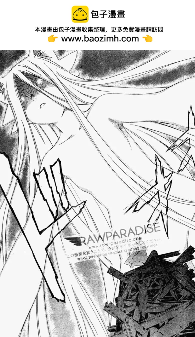 《World Embryo救世之茧》第053回 第13页