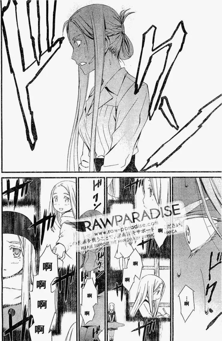 《World Embryo救世之茧》第053回 第18页