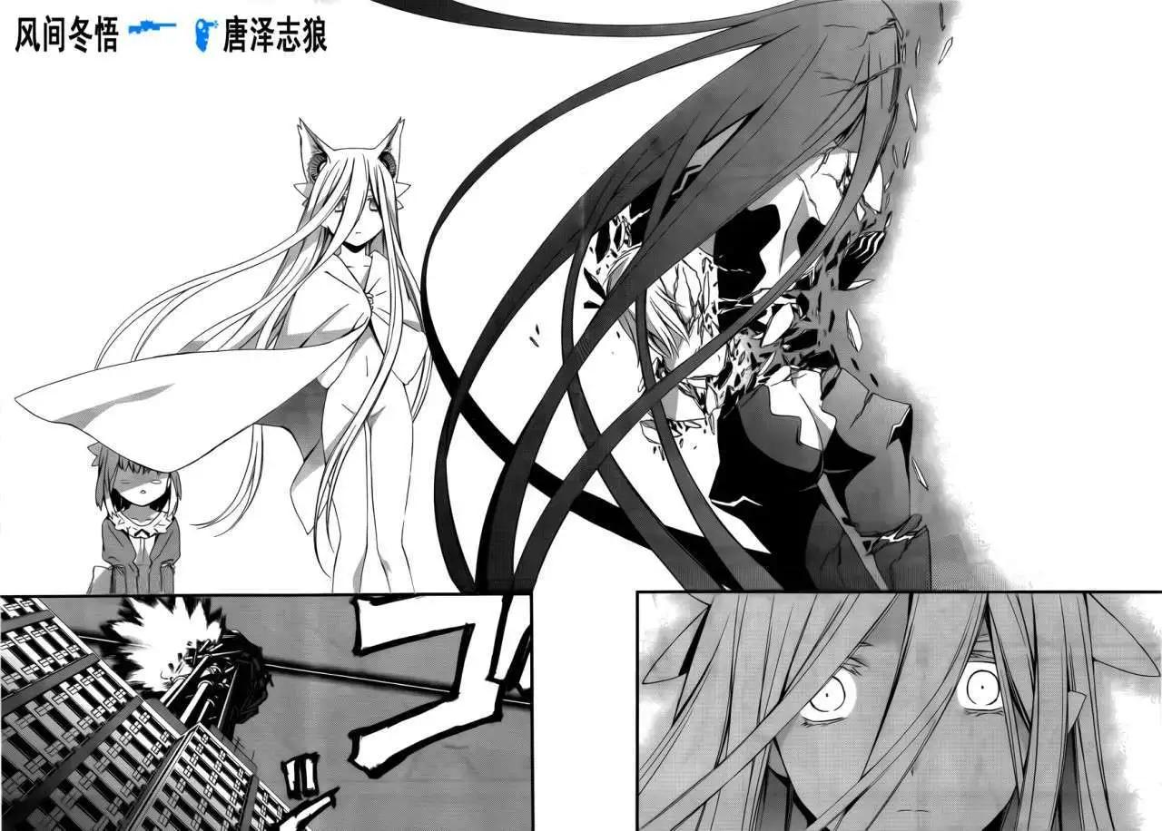 《World Embryo救世之茧》第052回 第28页