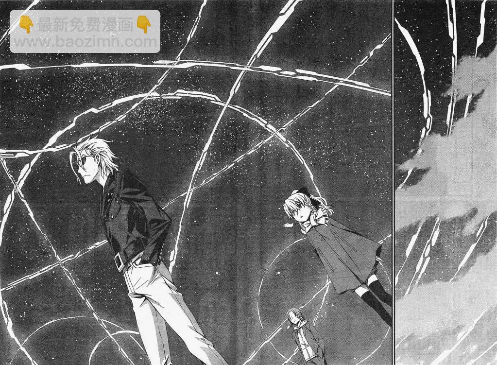 《World Embryo救世之茧》第056回 第25页