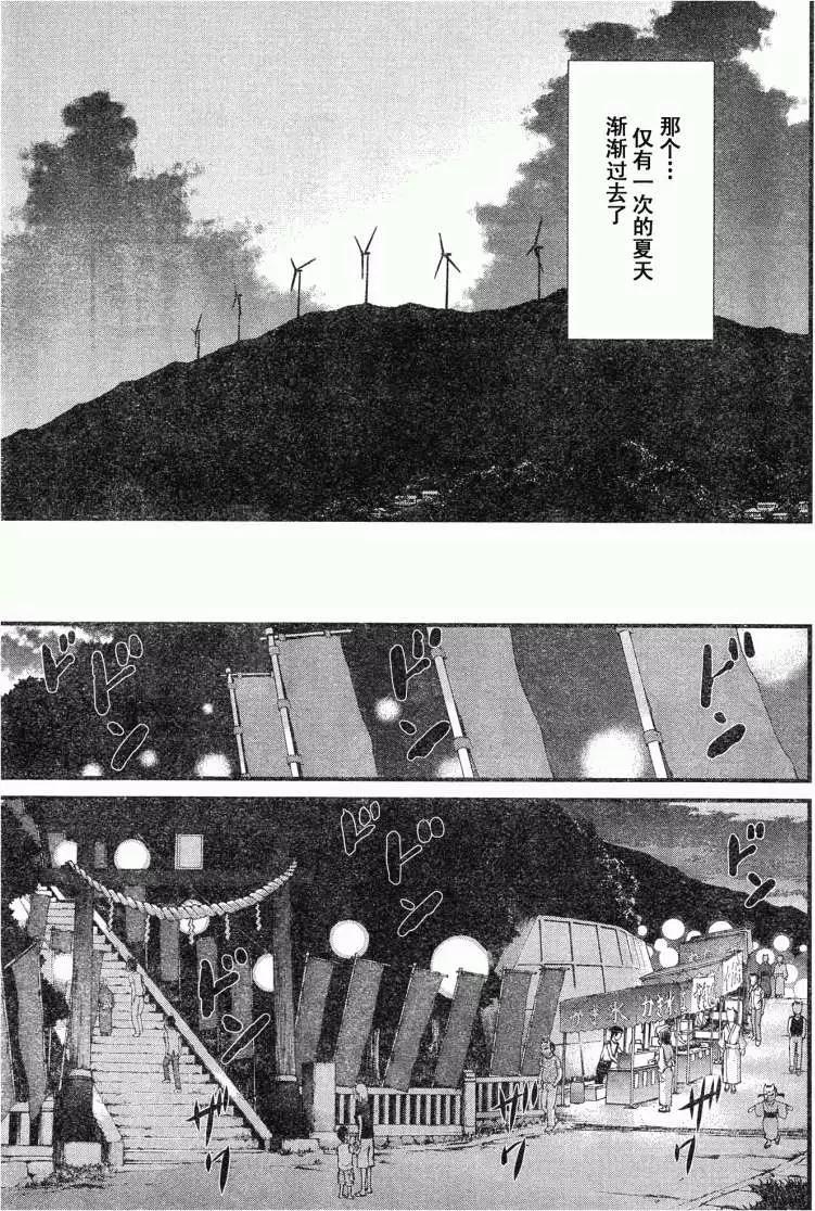 《World Embryo救世之茧》第059回 第19页
