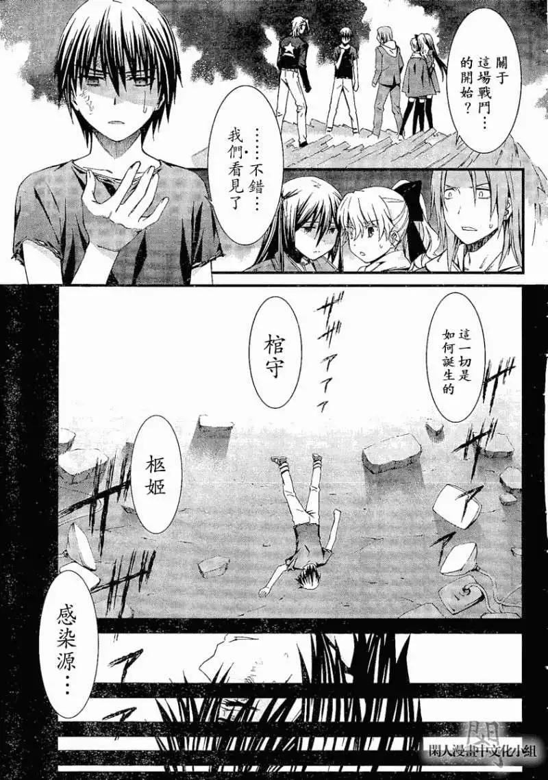 《World Embryo救世之茧》第057回 第1页