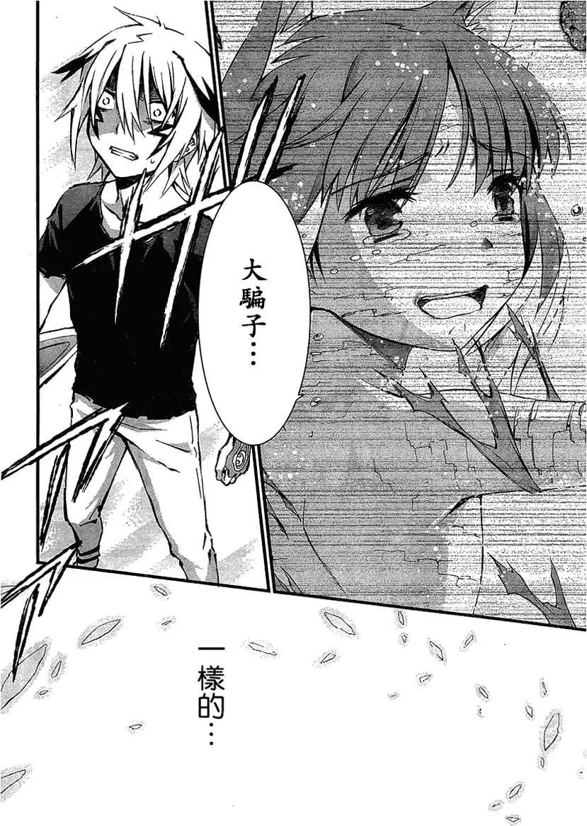《World Embryo救世之茧》第063回 第19页