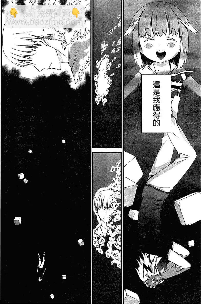 《World Embryo救世之茧》第063回 第25页