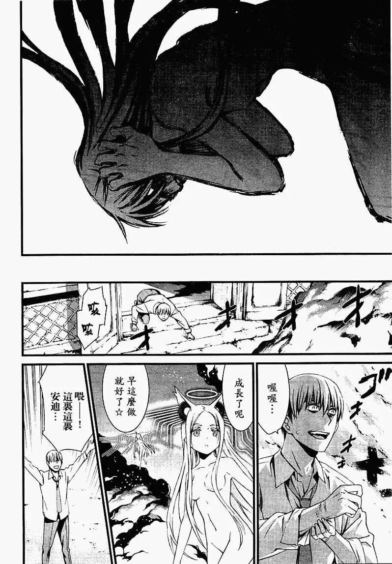 《World Embryo救世之茧》第062回 第15页