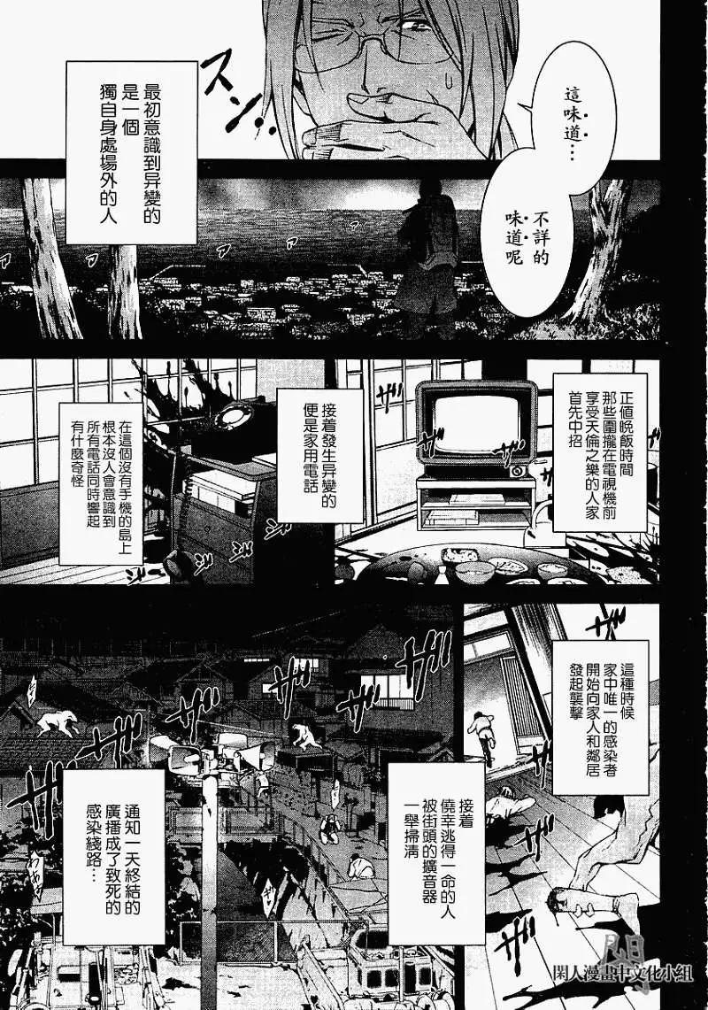《World Embryo救世之茧》第062回 第1页