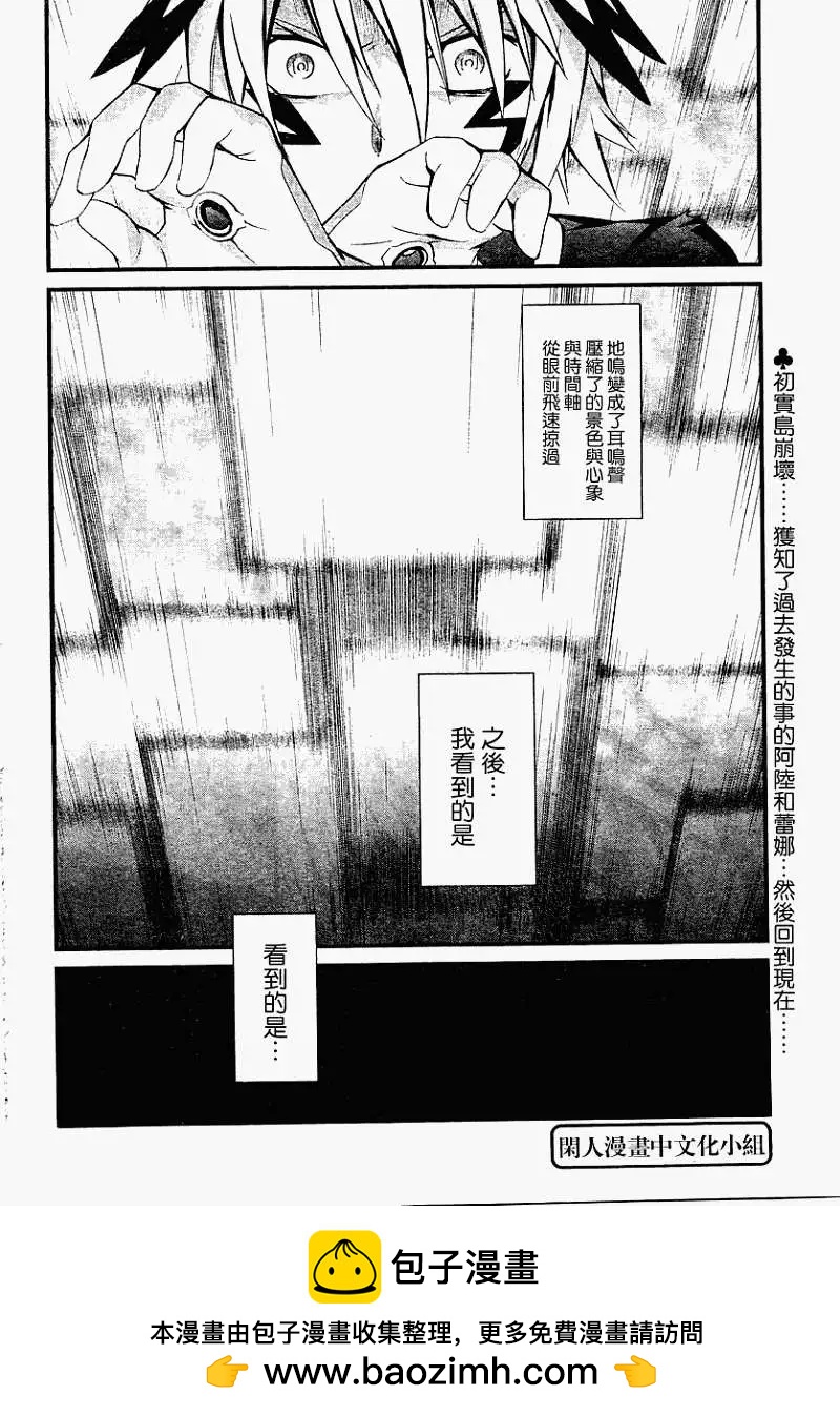 《World Embryo救世之茧》第062回 第27页