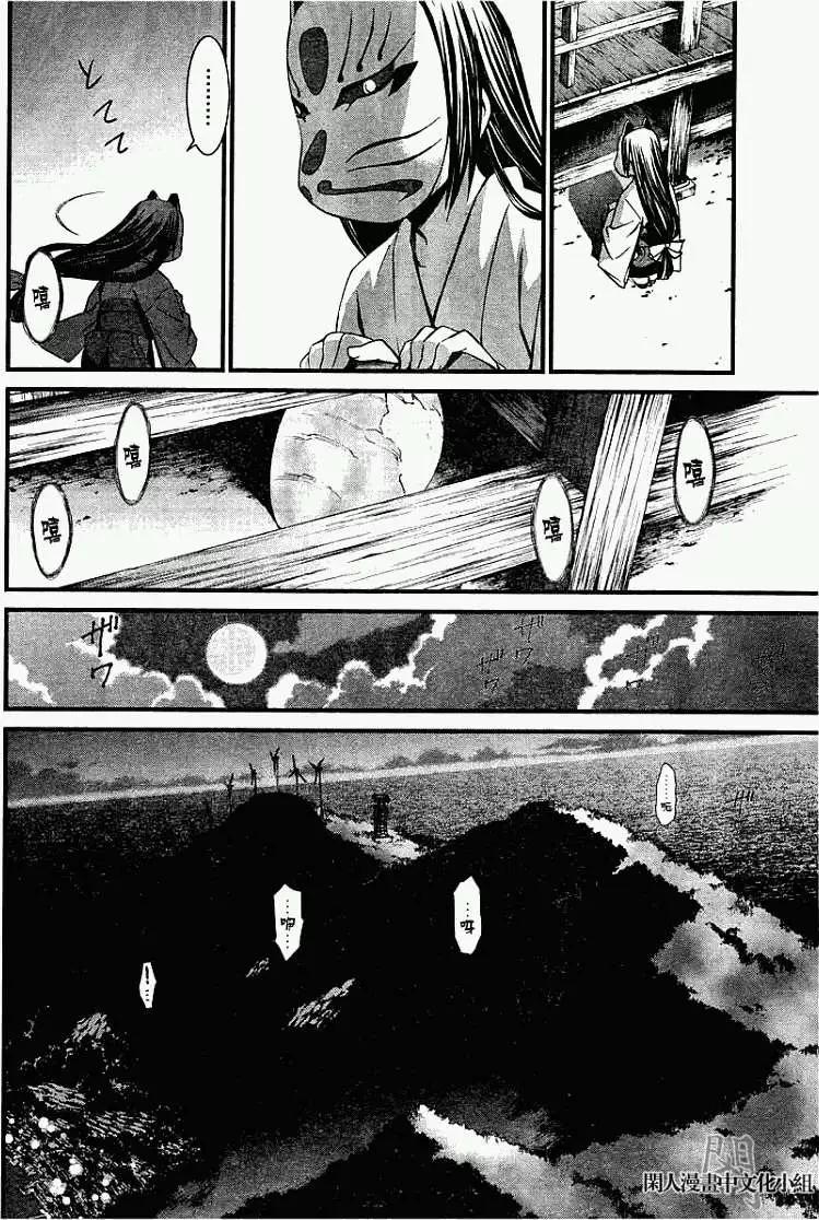 《World Embryo救世之茧》第061回 第12页