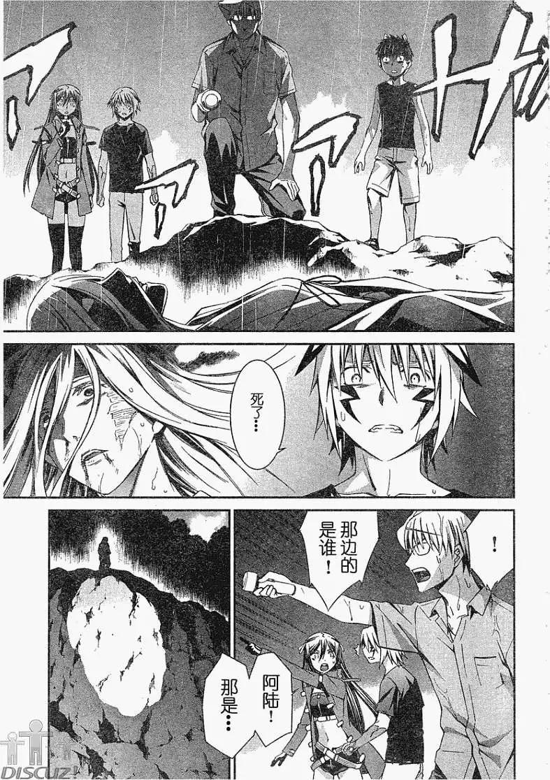 《World Embryo救世之茧》第060回 第15页