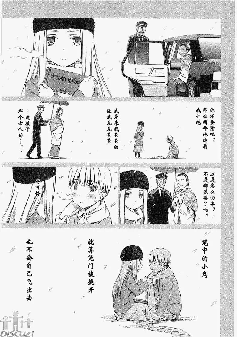 《World Embryo救世之茧》第060回 第25页