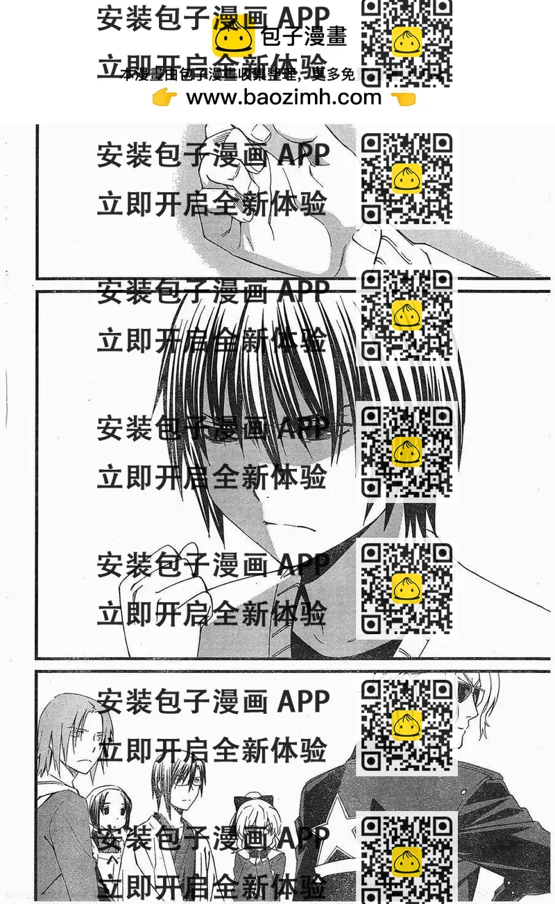 《World Embryo救世之茧》第064回 第2页
