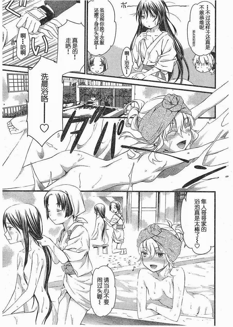 《World Embryo救世之茧》第064回 第9页