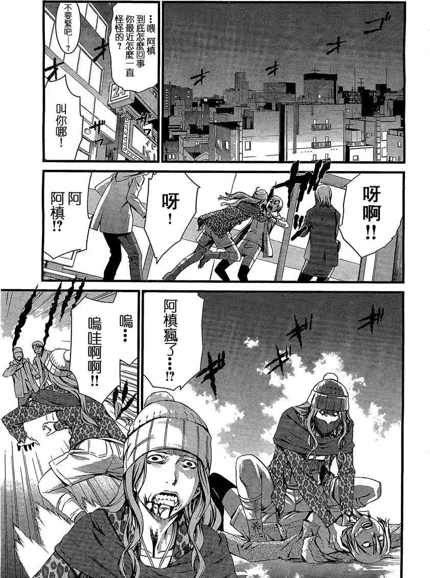 《World Embryo救世之茧》第067回 第3页