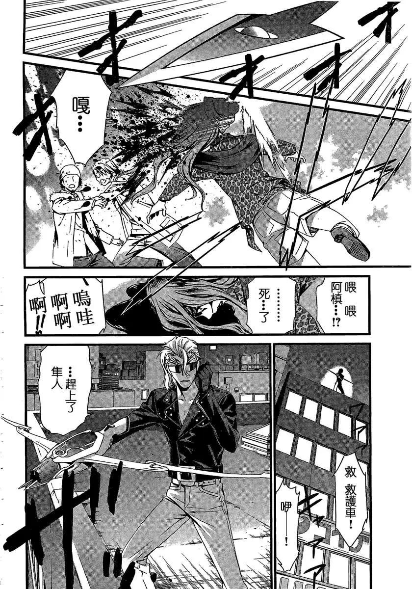 《World Embryo救世之茧》第067回 第4页