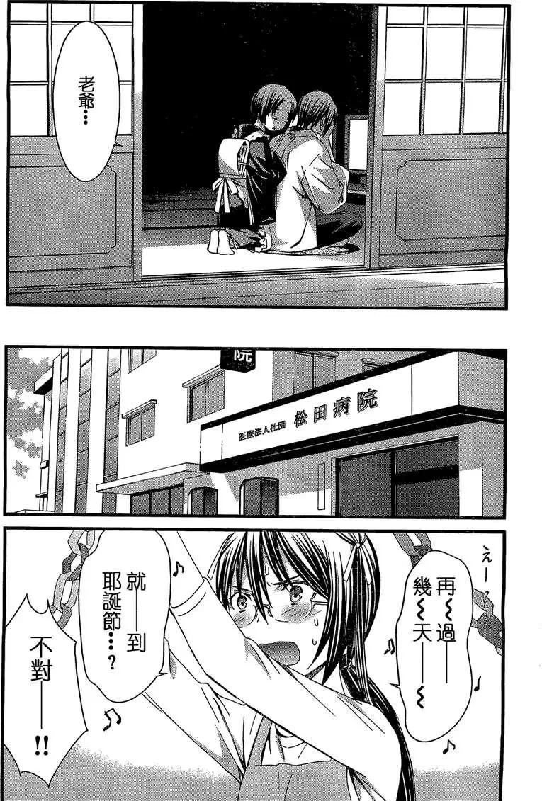《World Embryo救世之茧》第067回 第9页