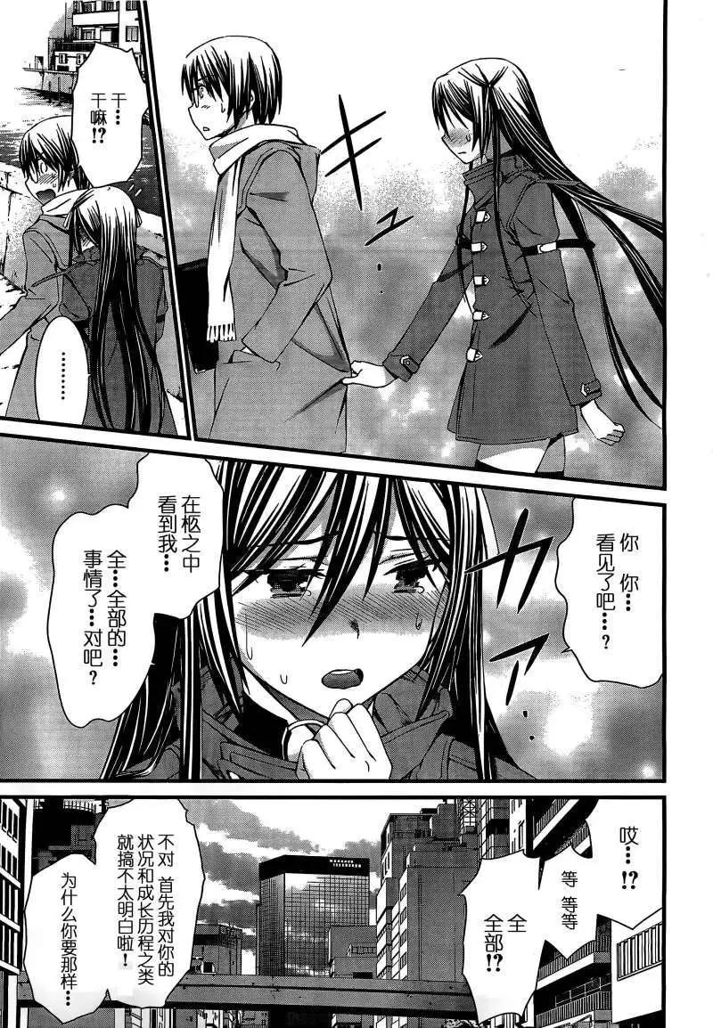 《World Embryo救世之茧》第065回 第22页