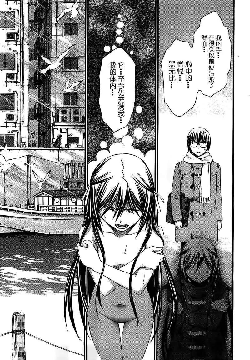 《World Embryo救世之茧》第065回 第26页